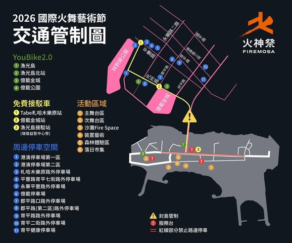 億載金城150 × 火神祭演出