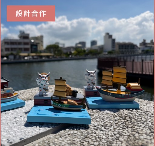 巷仔Niau 運河船隊_戎克船