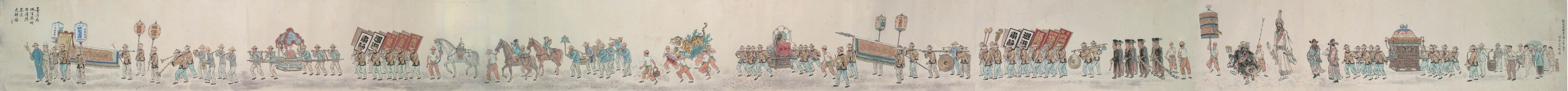蔡草如《臺灣府城隍廟祈安清醮恭送天師圖》