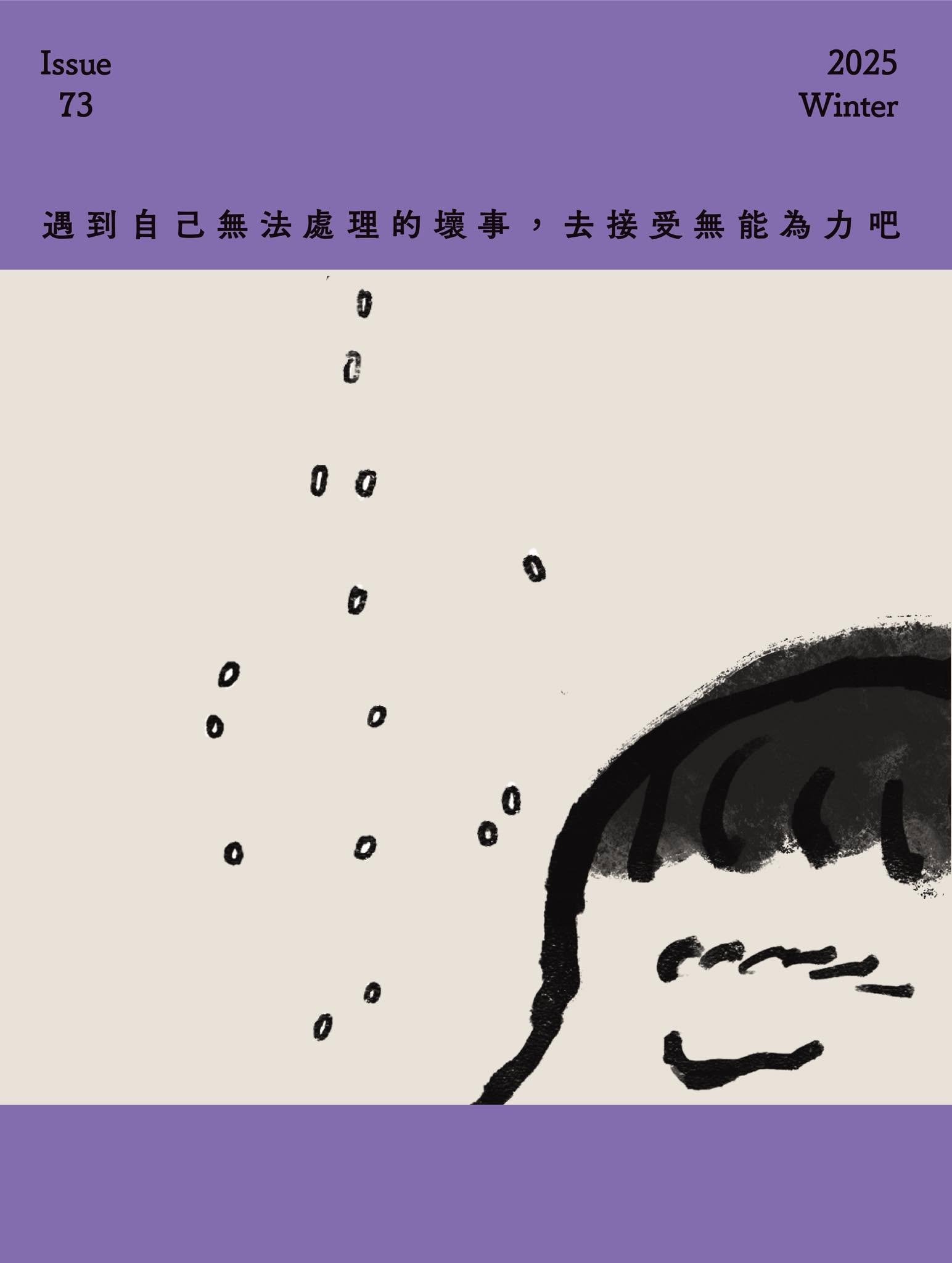 美印臺南第73期