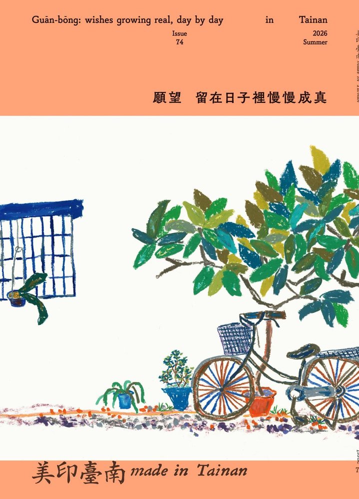 美印臺南第74期