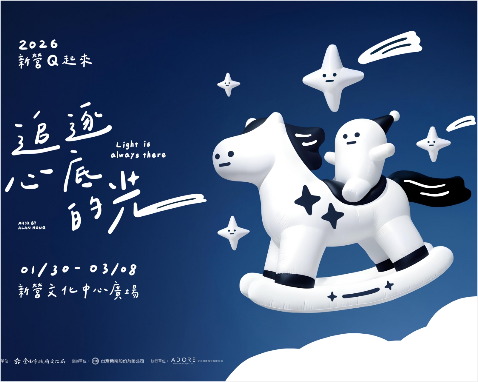 春日新品祭