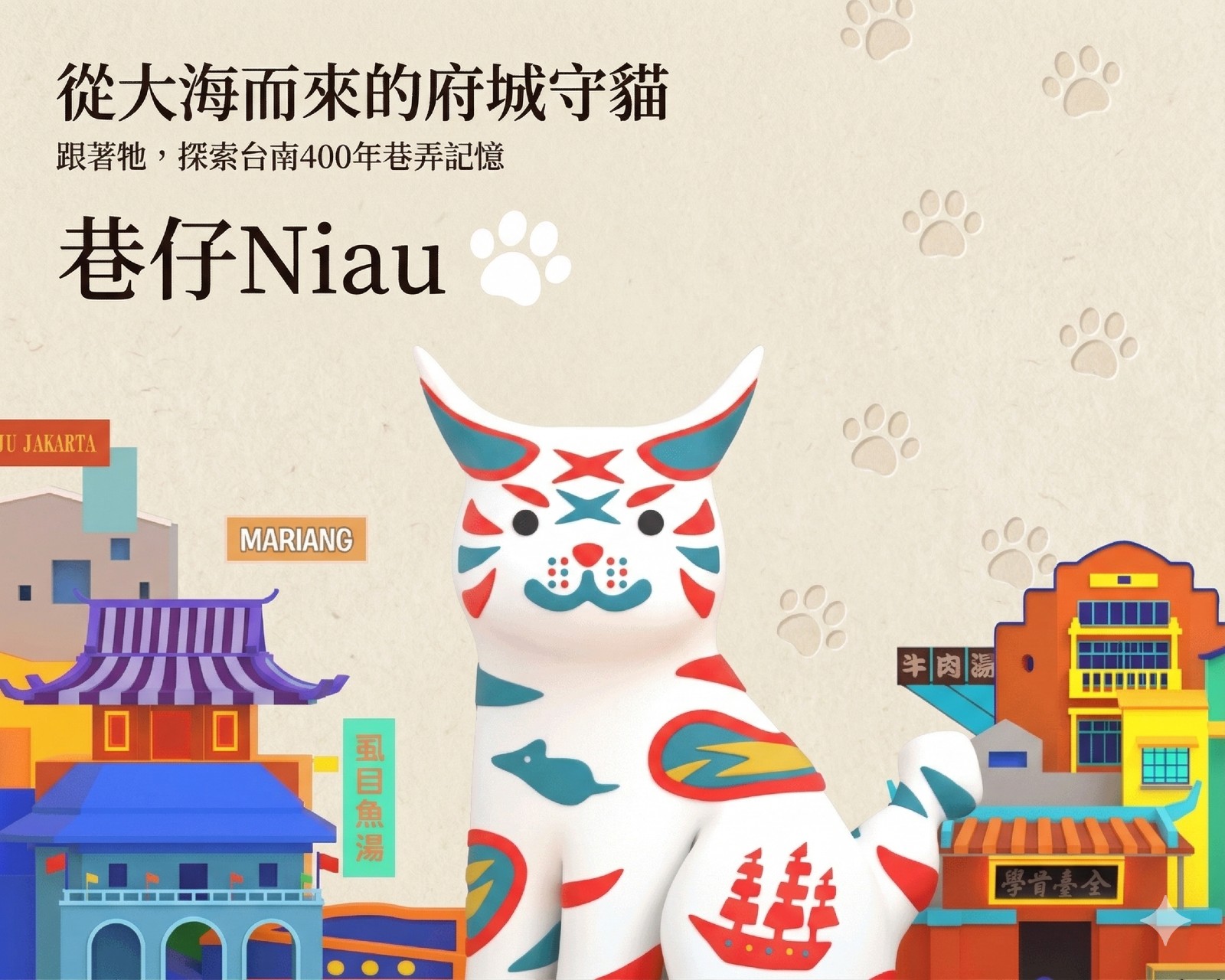 旅遊案內所