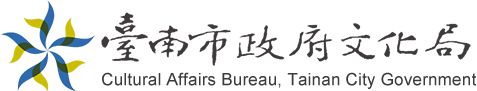 臺南市政府文化局 選品平台