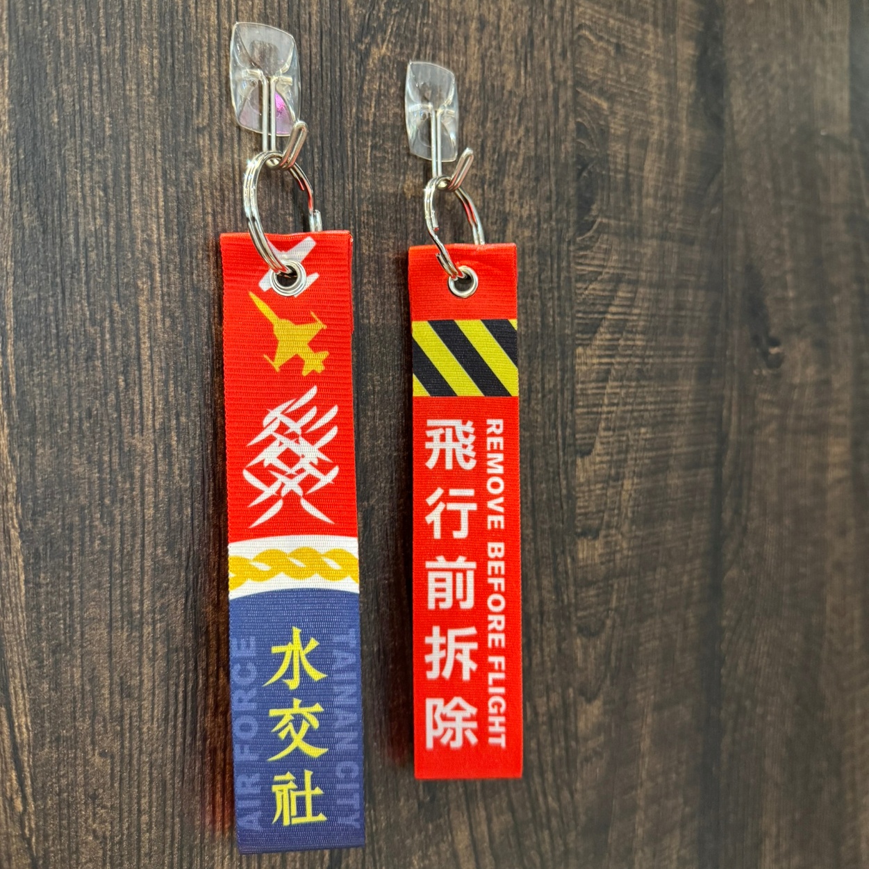 飛行前拆除飄帶鑰匙圈 圖 2