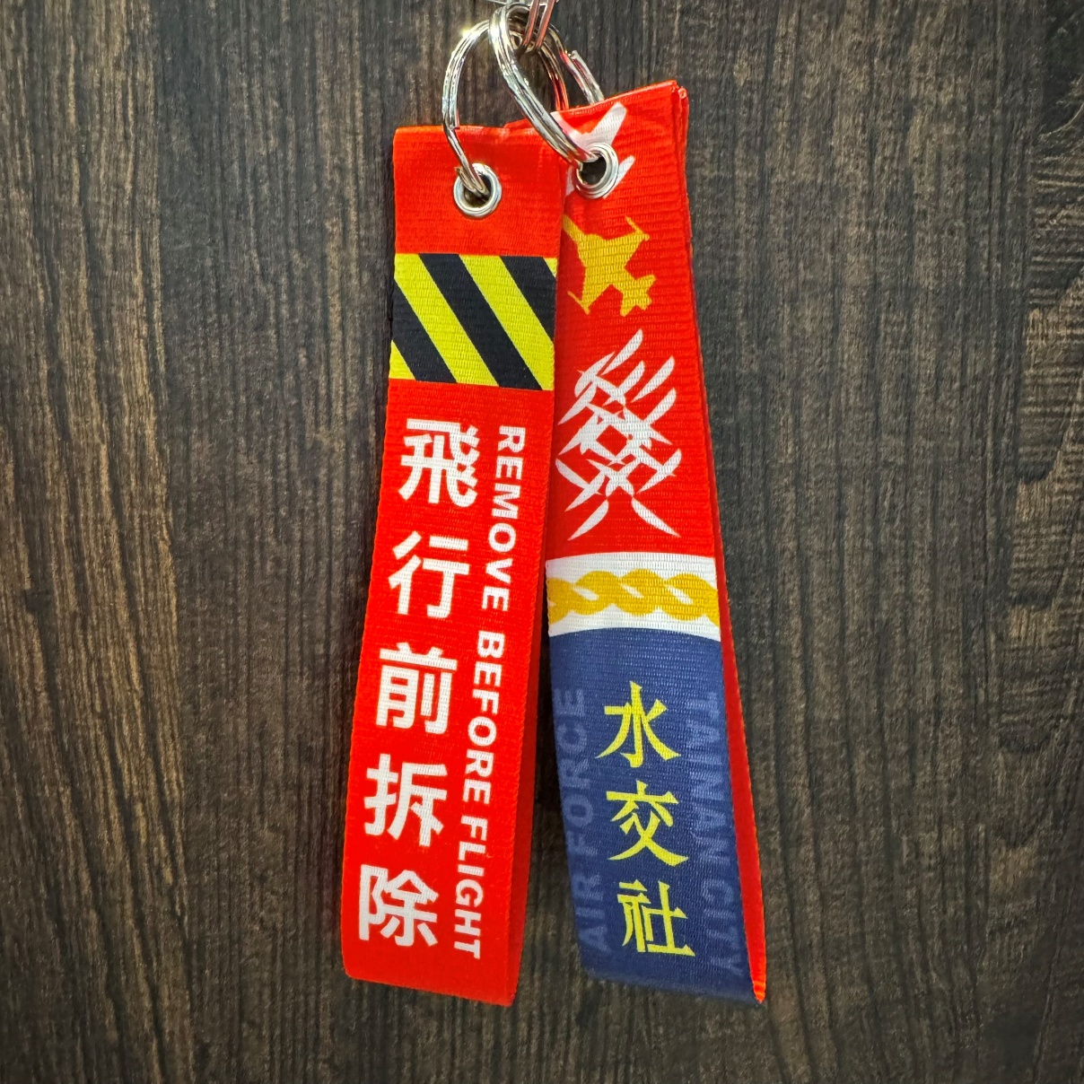飛行前拆除飄帶鑰匙圈 圖 3
