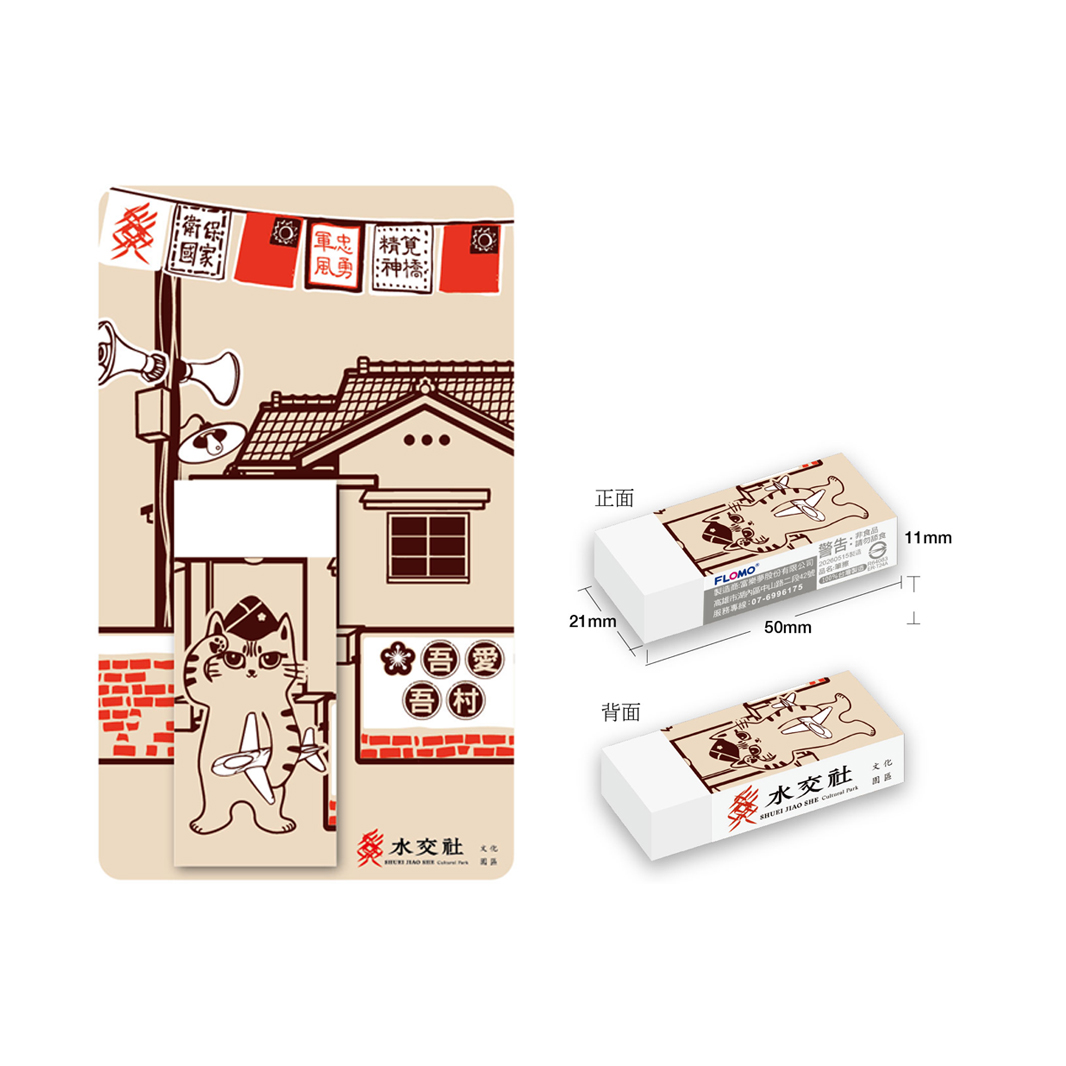 飛行貓橡皮擦 圖 4