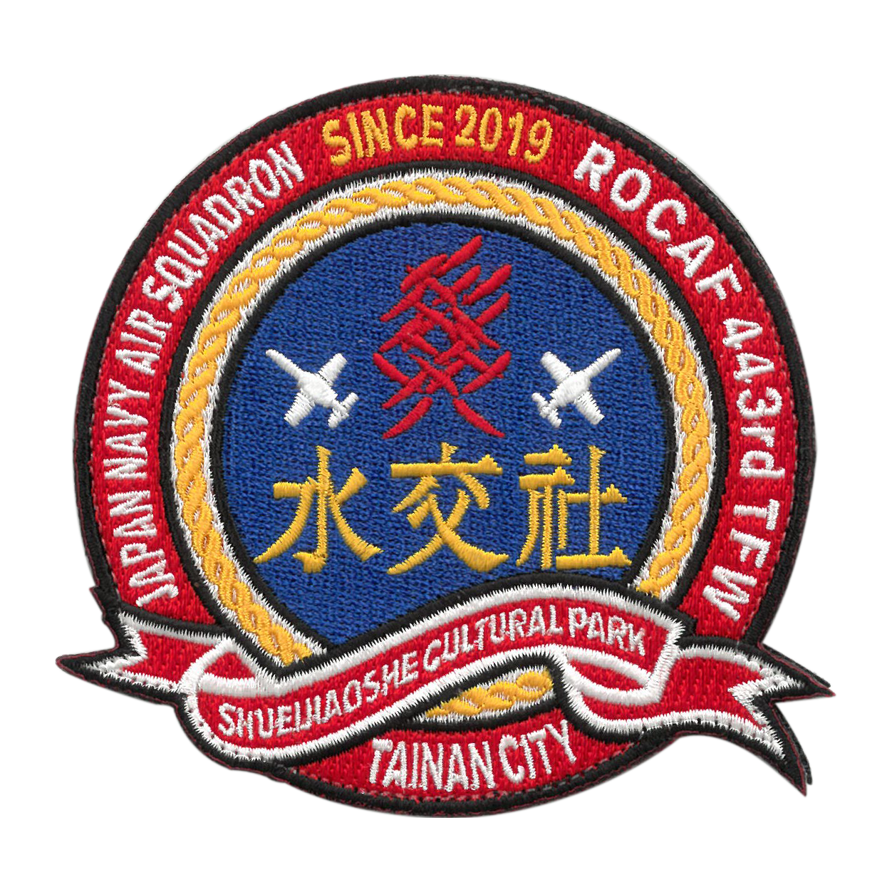 雷虎徽章/臂章 圖 7
