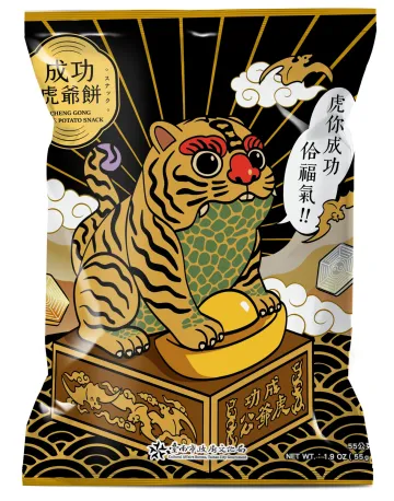 成功虎爺餅