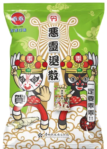 惡靈退散乖乖－五香