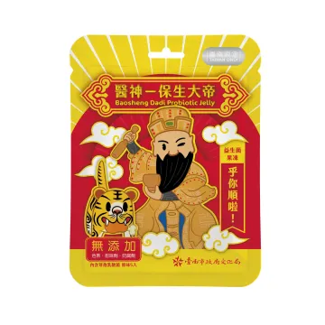 保生大帝果凍