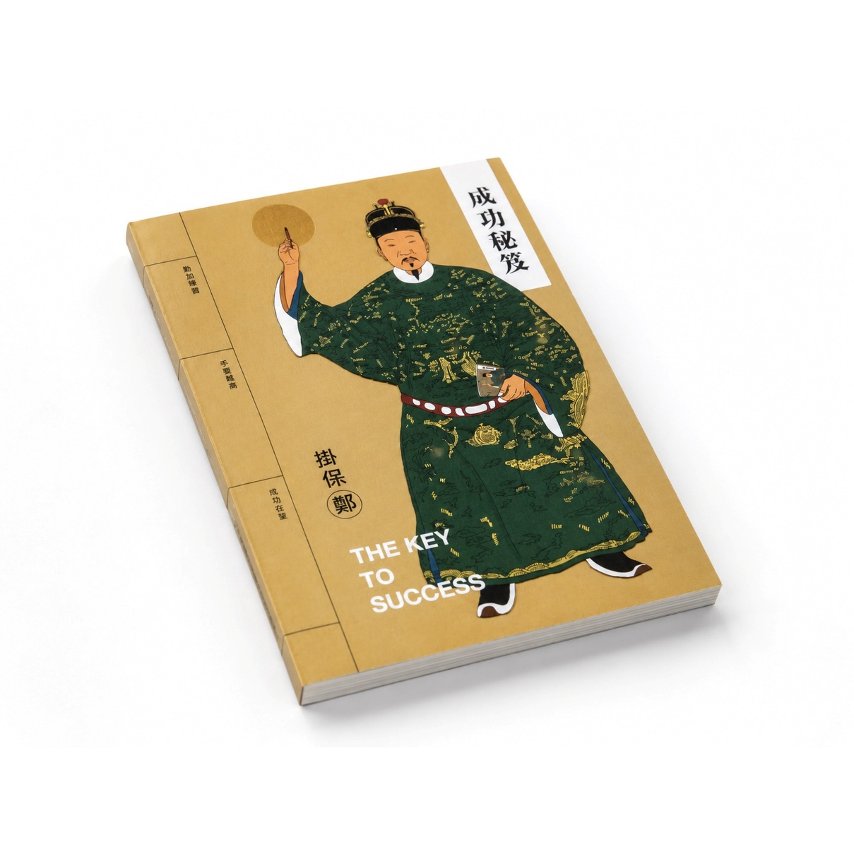 成功秘笈筆記本 圖 4