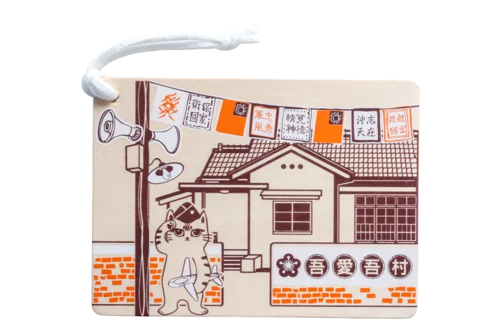 吾愛吾村木質明信片