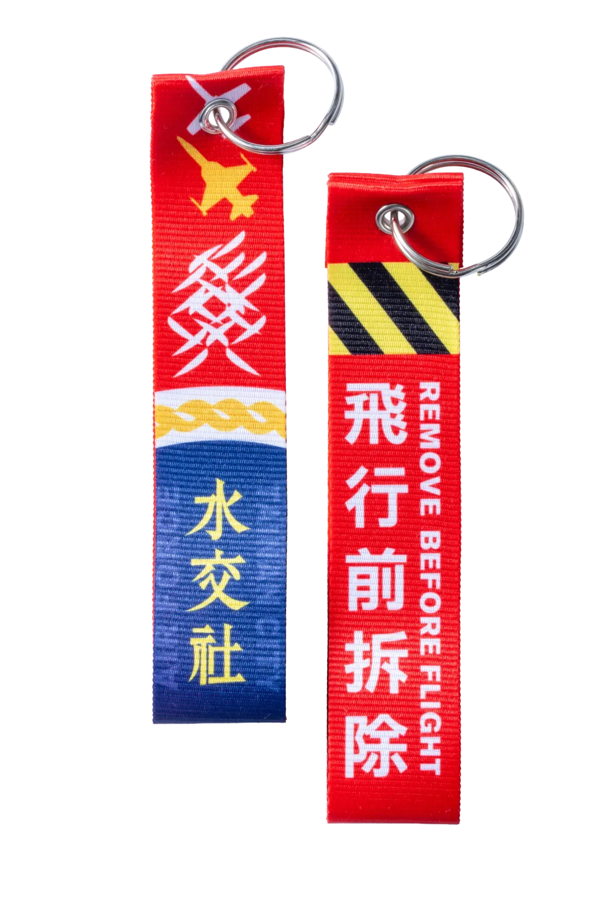 飛行前拆除飄帶鑰匙圈