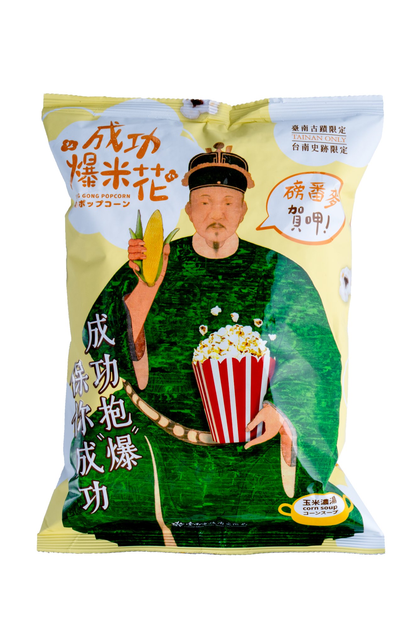 成功爆米花