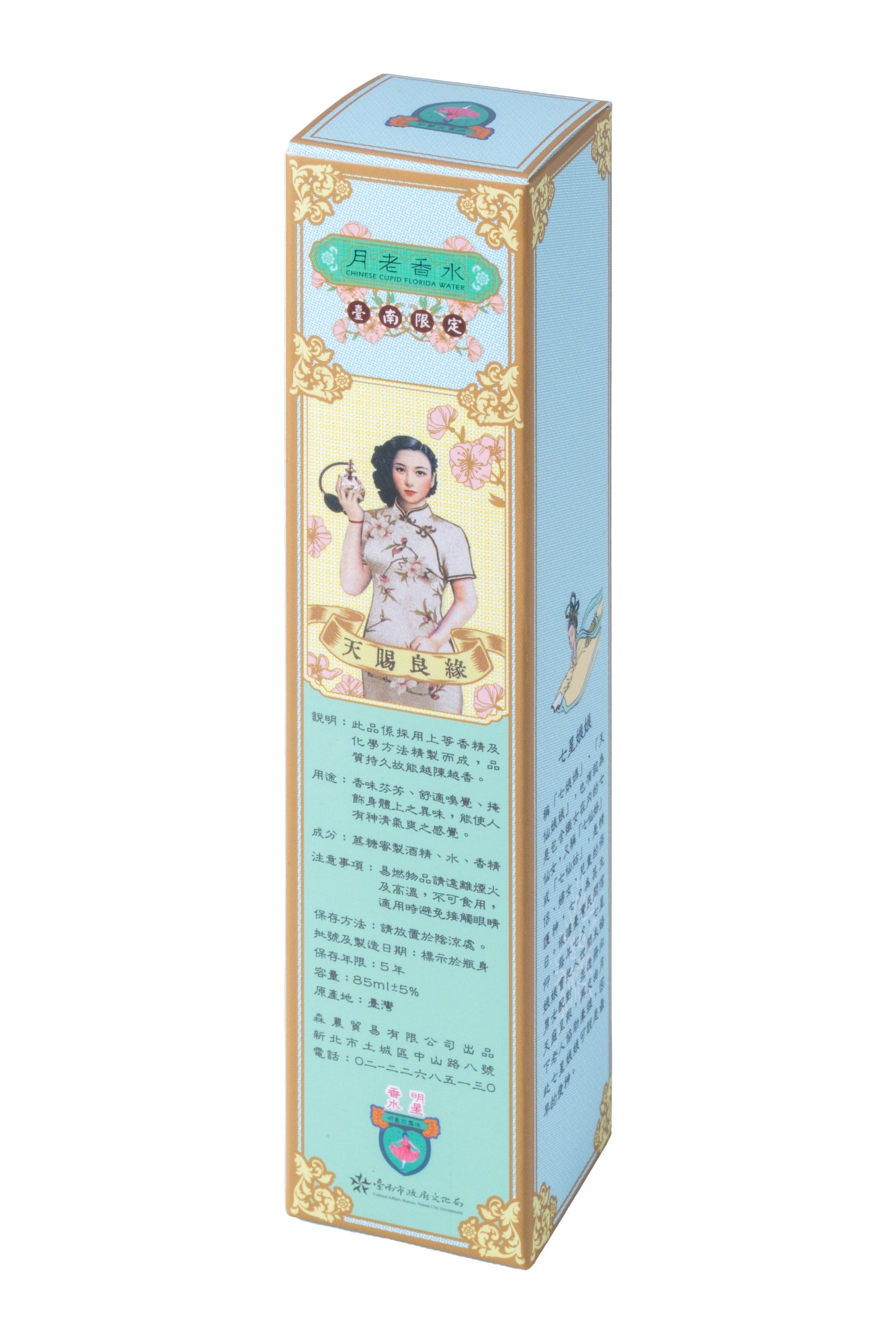 月老香水 主商品展示照