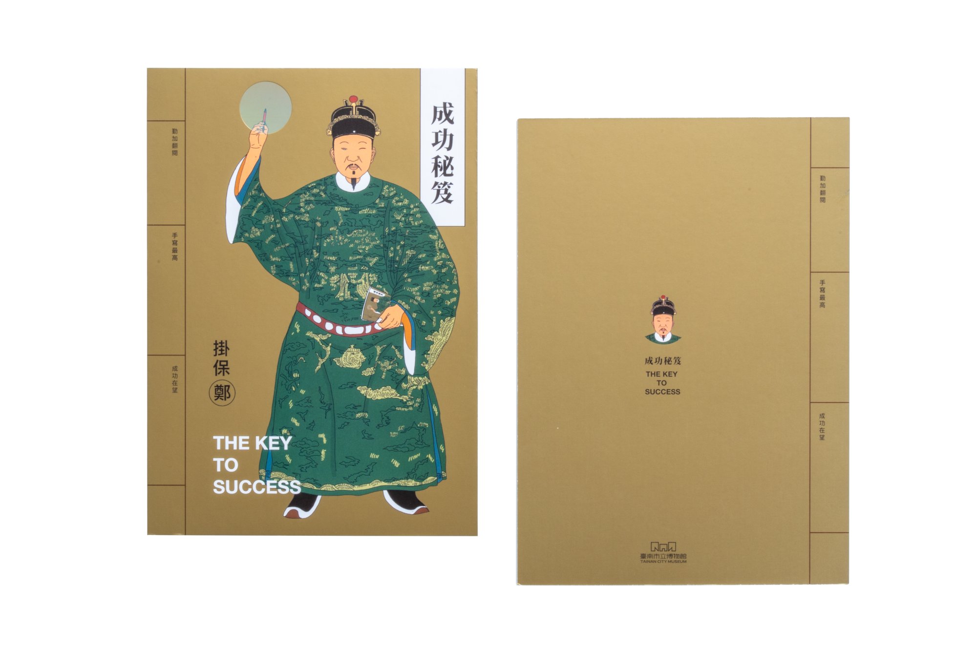 成功秘笈筆記本 主商品展示照