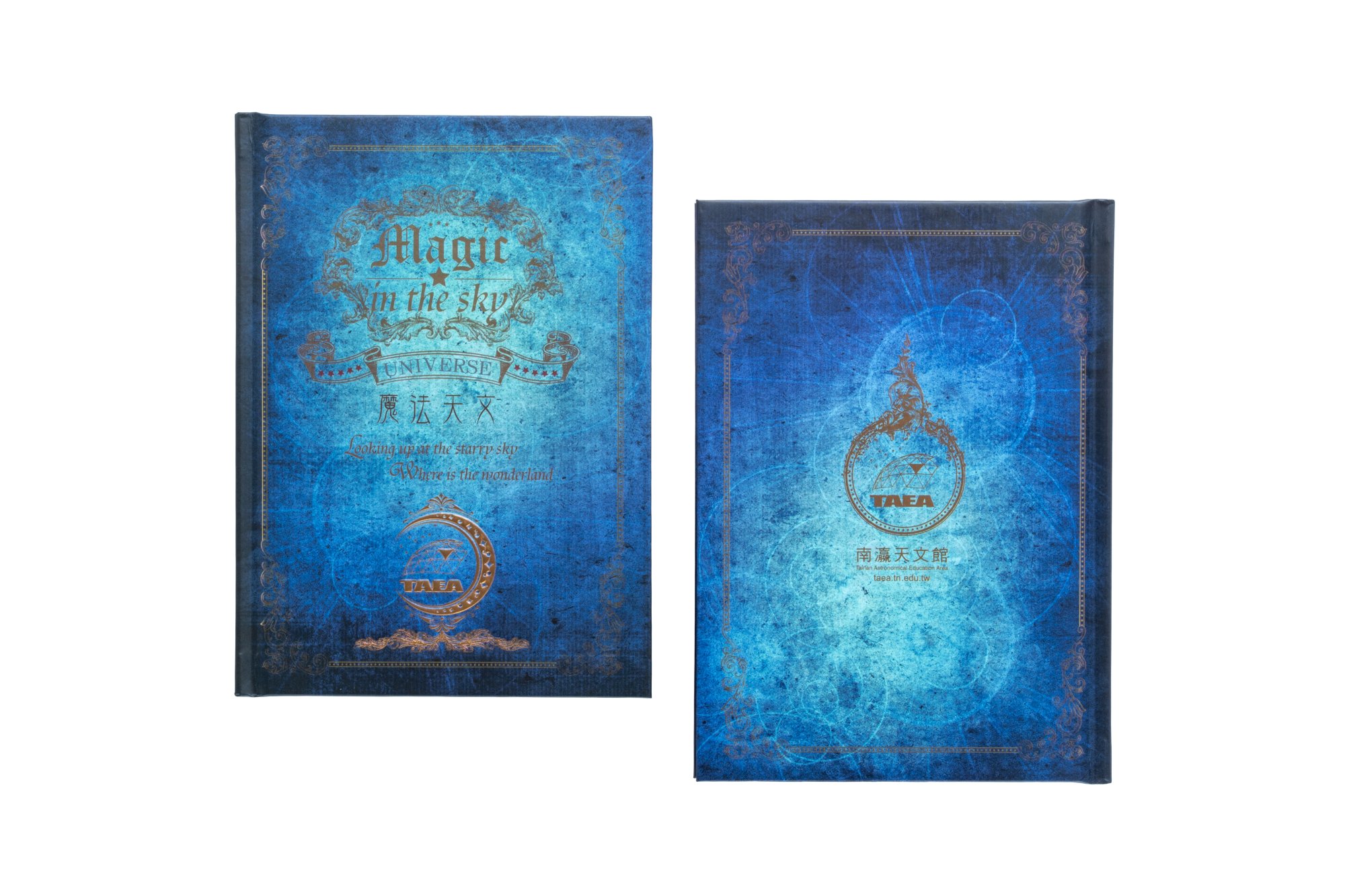魔法天文筆記書