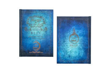 魔法天文筆記書
