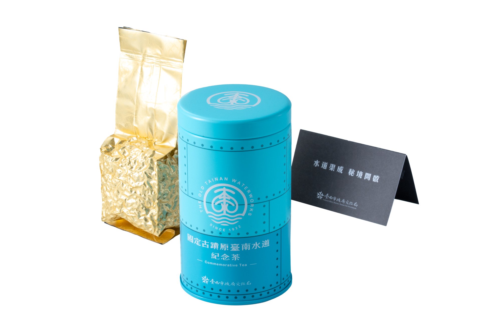 臺南水道紀念茶-果木烏龍