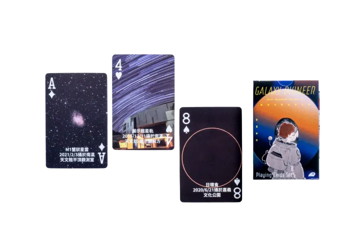 星雲撲克牌