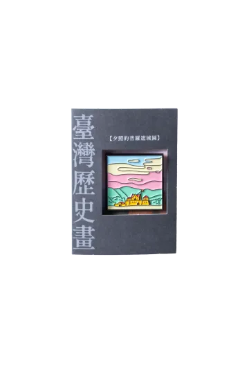 「小早川篤四郎」歷史畫徽章