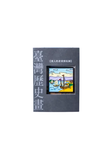 「小早川篤四郎」歷史畫徽章