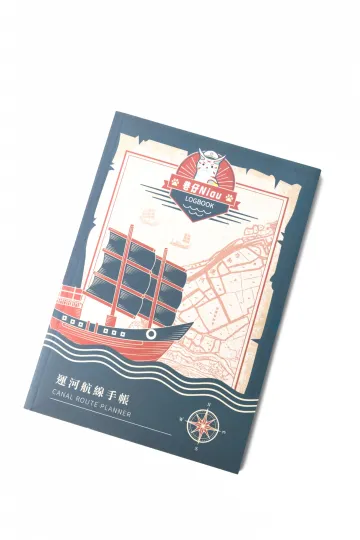 巷仔Niau運河手帳