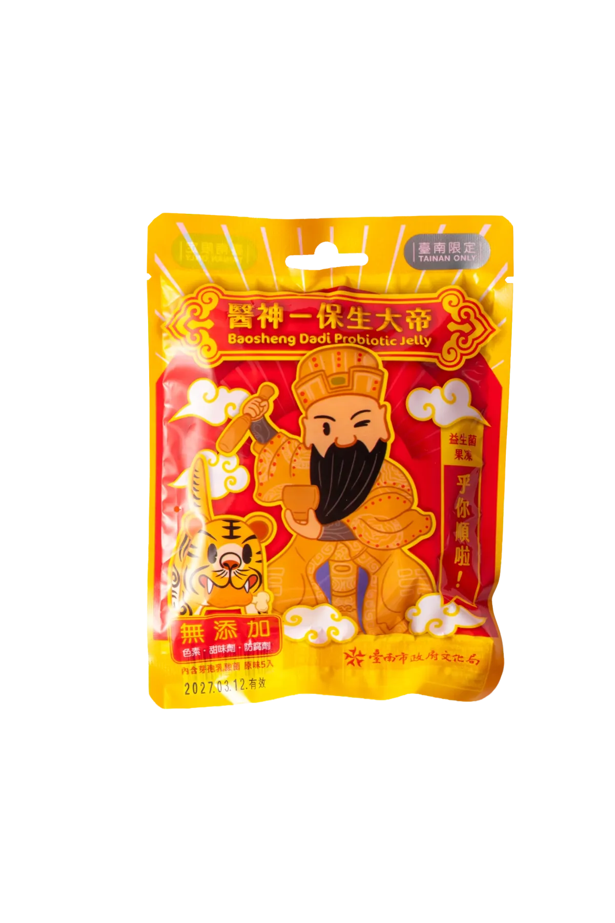 保生大帝益生菌果凍