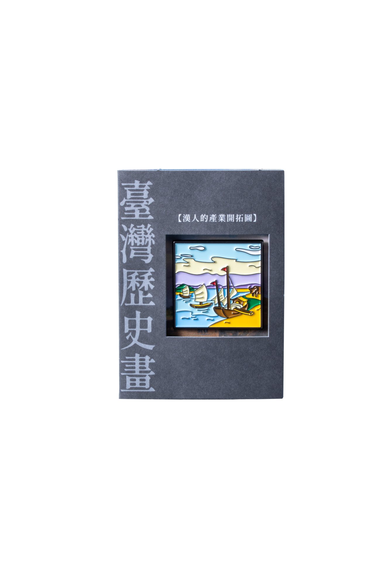 臺灣歷史畫 圖 3
