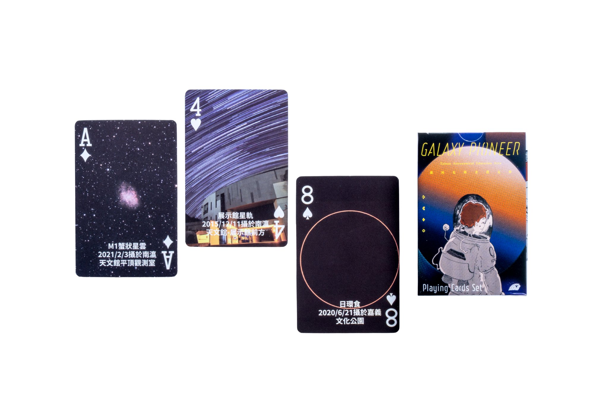 星雲撲克牌