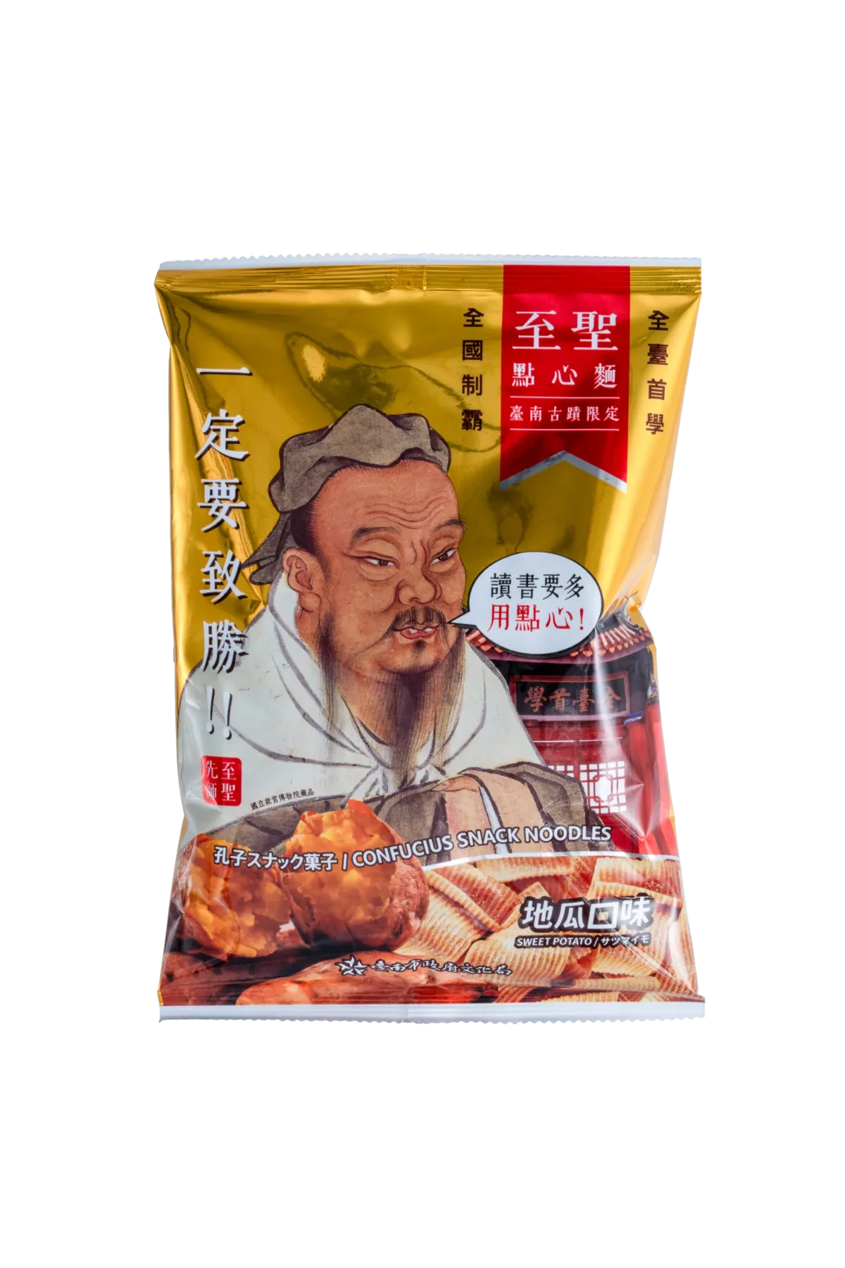 至聖點心麵（地瓜口味）