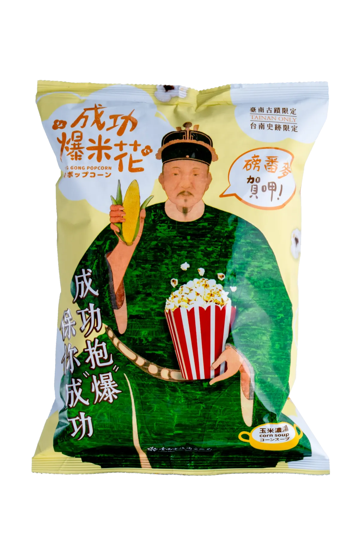 成功爆米花