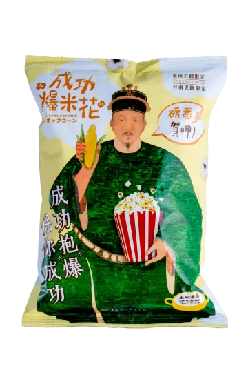 成功爆米花