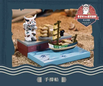 巷仔Niau運河船隊模型