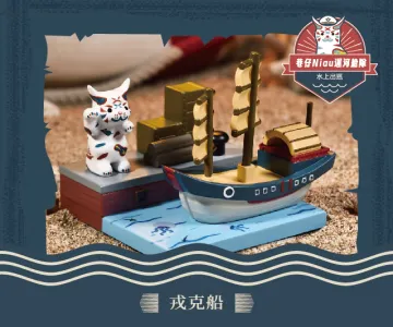 巷仔Niau運河船隊模型